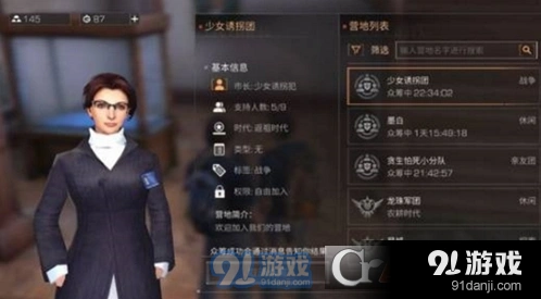 明日之后交易之城在哪 位置教程