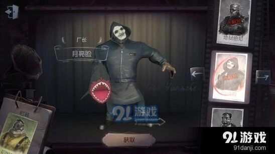 第五人格月亮脸皮肤获取技巧分享