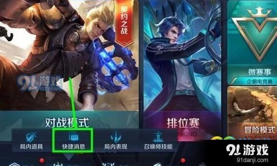 王者荣耀新模式语音使用指南