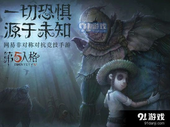 第五人格共研服获取资格教程