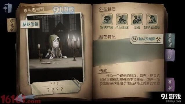 第五人格佣兵使用技巧 从入门到进阶