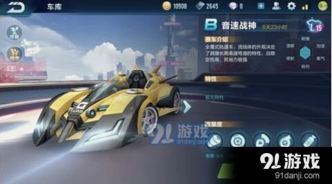 QQ飞车手游音速战神改装指南