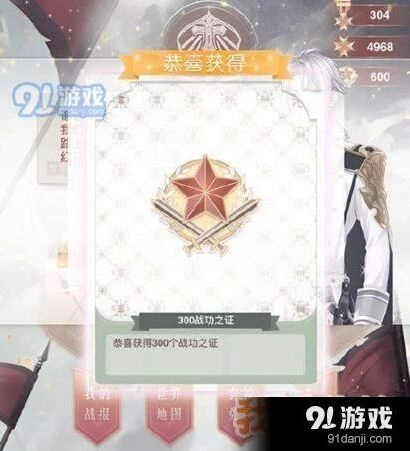 奇迹暖暖战功之证有什么用 高效刷取攻略分享