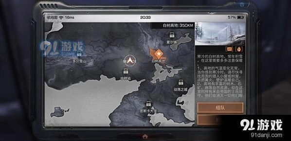 明日之后白树高地探险攻略 基础生存知识