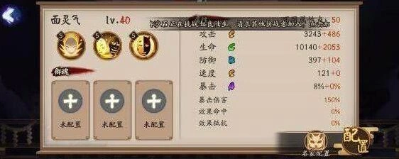 SSR面灵气攻略：阴阳师间接伤害与拉条