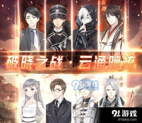 破晓之战第四期活动攻略 奇迹暖暖阵营对抗指南
