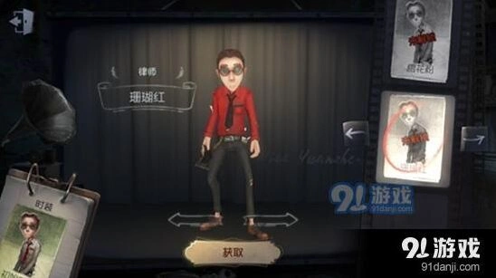 第五人格律师珊瑚红皮肤获得技巧