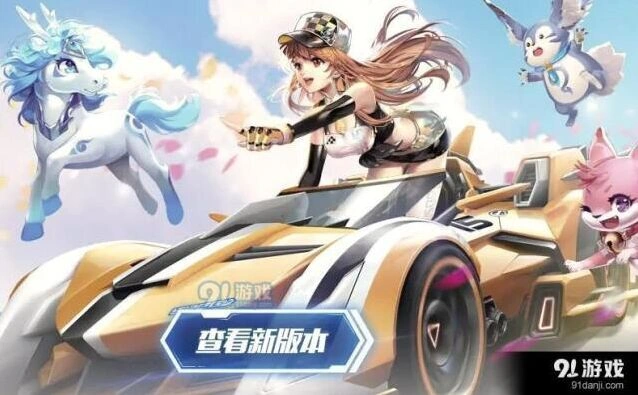 QQ飞车5月体验服资格获取教程