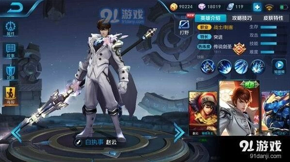 王者荣耀S11赵云出装进阶指南