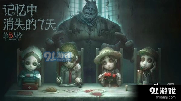 第五人格镇定针管有什么用 玩法技巧分享