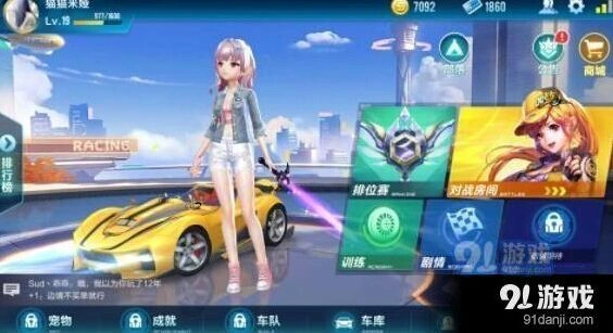 QQ飞车手游穿梭者和恒星的区别对比