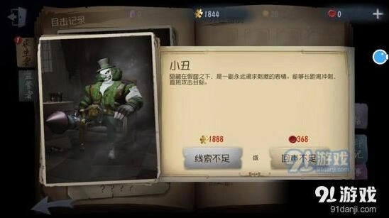 第五人格监管者角色对比