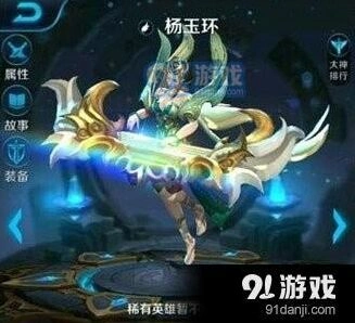 王者荣耀杨玉环出装技巧攻略
