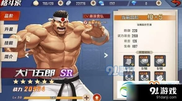 《命运》大门五郎技能实用性分析