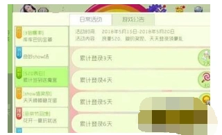 球球大作战520表白活动参与指南