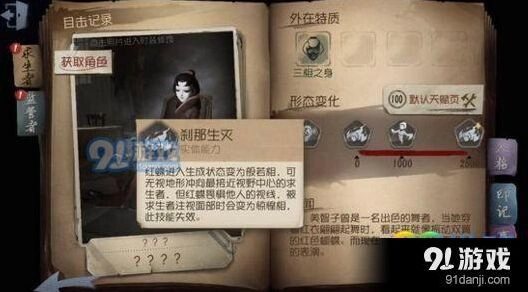第五人格红蝶溜走方法详解