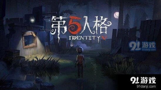 第五人格每日一题答案图文攻略
