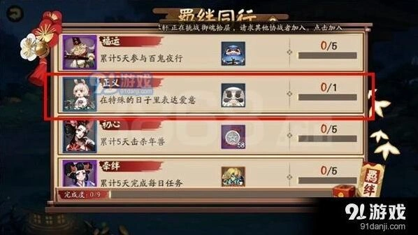 阴阳师羁绊同行山兔新皮肤获取攻略 小编详细教学