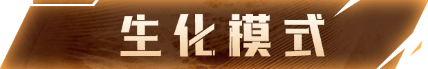穿越火线版本爆料怀旧模式玩法指南