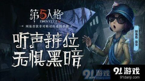 第五人格盲女对抗屠夫技巧分享
