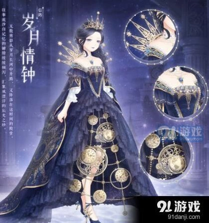 奇迹暖暖三周年活动奖励详细介绍