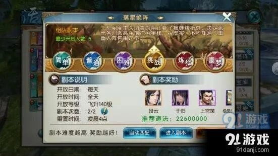 诛仙新阵灵属性技能玩法指南