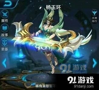 王者荣耀杨玉环出装要点教程