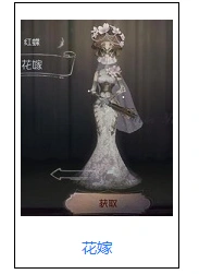 第五人格红蝶皮肤详解 皮肤设计理念