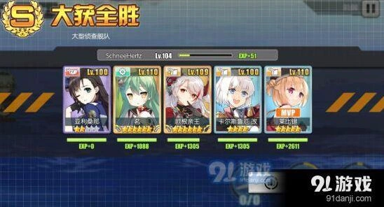 碧蓝航线铁血罗恩刷取方法教学