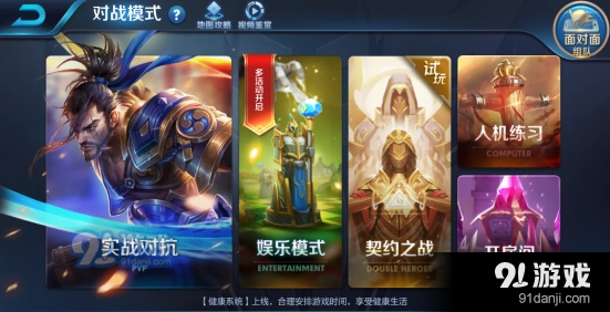 王者荣耀道具消失怎么解决