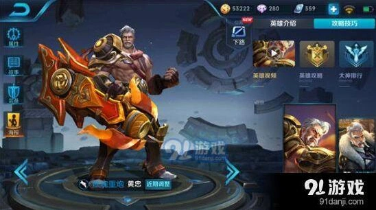 王者荣耀黄忠出装详解教程