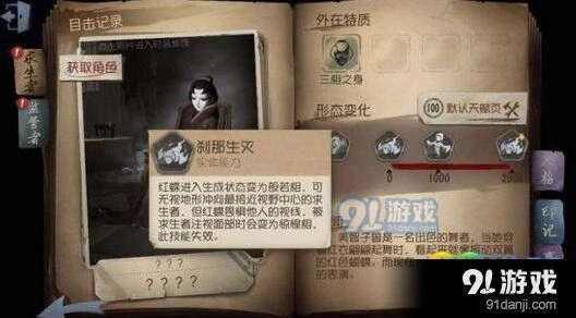 第五人格红蝶溜走攻略指南
