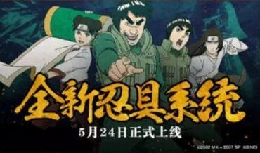 火影忍者忍具系统怎么获得
