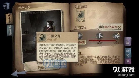 第五人格红蝶机制解析与克制方法