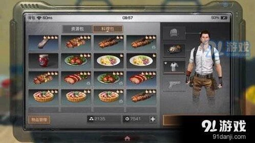 明日之后食谱 制作技巧详解