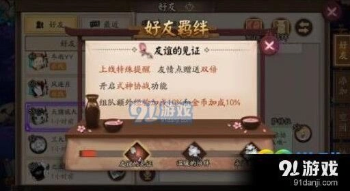 阴阳师山兔怎么解锁 攻略技巧分享