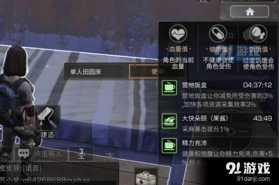 明日之后怎么吃最划算