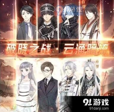 《奇迹暖暖》破晓之战军衔攻略分享