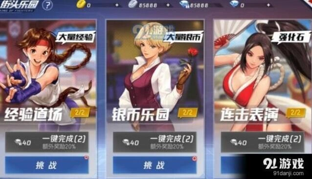 命运手游经验道场挑战流程