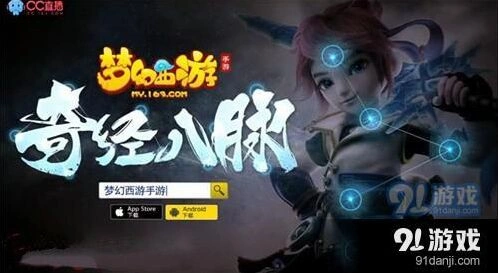 梦幻西游手游化生寺经脉系统玩法