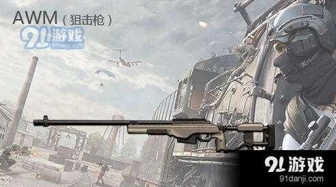 荒野行动武器推荐 新手入门
