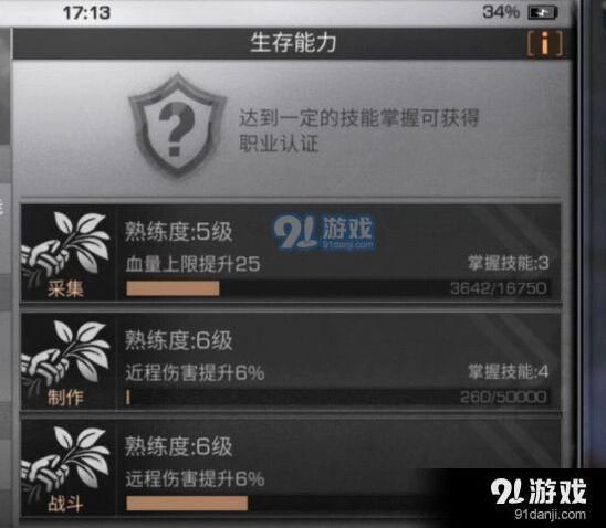 明日之后熟练度快速提升指南