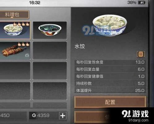 明日之后新手背包整理完整教程