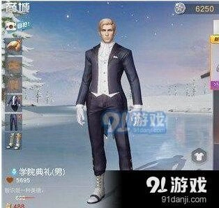 荒野行动学院典礼套装多少钱 价格一目了然
