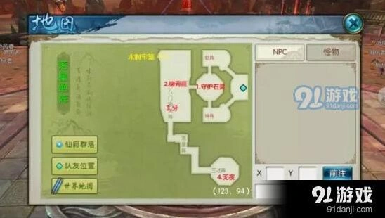 诛仙新副本落星绝阵通关指南