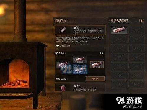 明日之后烤肉怎么获得指南