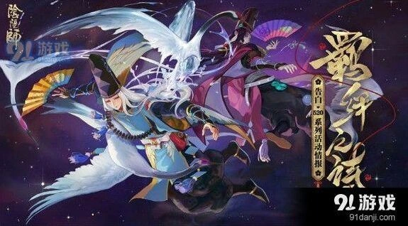 阴阳师山兔羁绊同行 解锁技巧分享