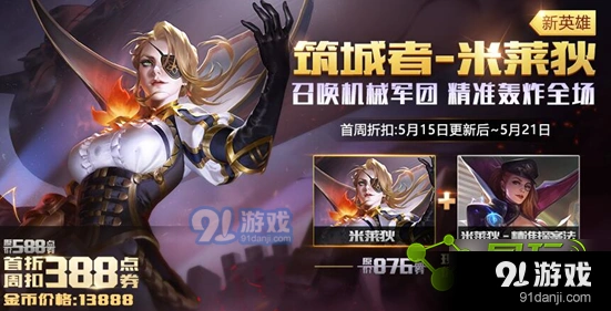 王者荣耀米莱狄专属铭文宝箱5级铭文