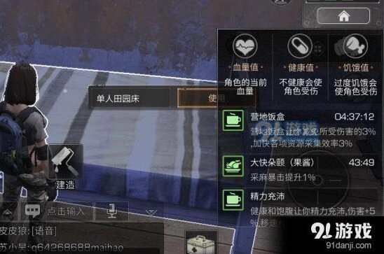 明日之后冷知识分享 技巧说明教程
