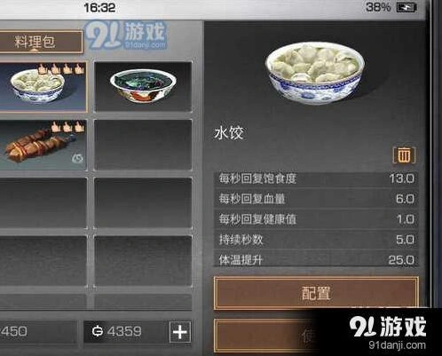 明日之后出门物资携带推荐